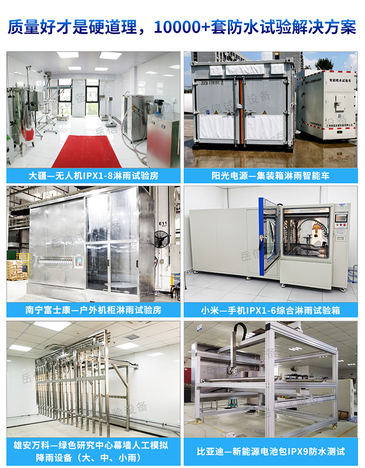 汽車線束噴淋試驗機(jī)