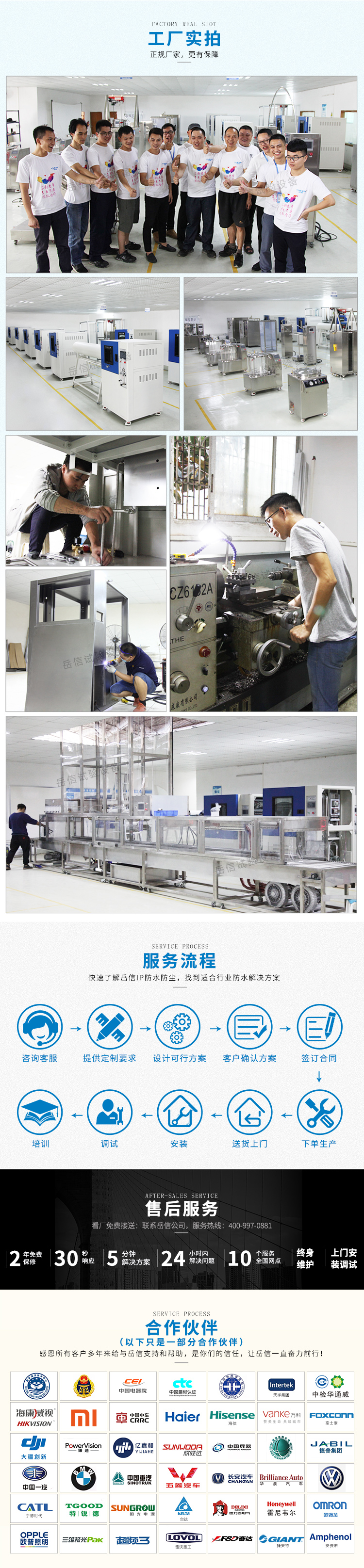 吸塵器-IPX4級(jí)淋雨測(cè)試設(shè)備